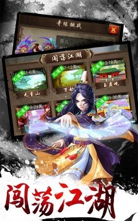 武侠小掌门  v1.6图1