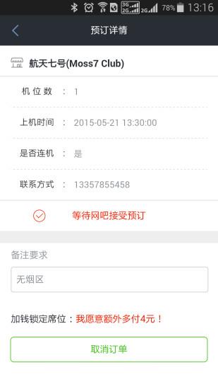 网娱大师  v1.1.2图2
