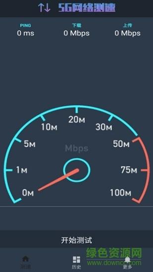 5g网络测速  v1.1.3图4