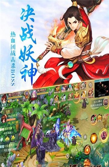 妖神传说小米版  v1.0图1