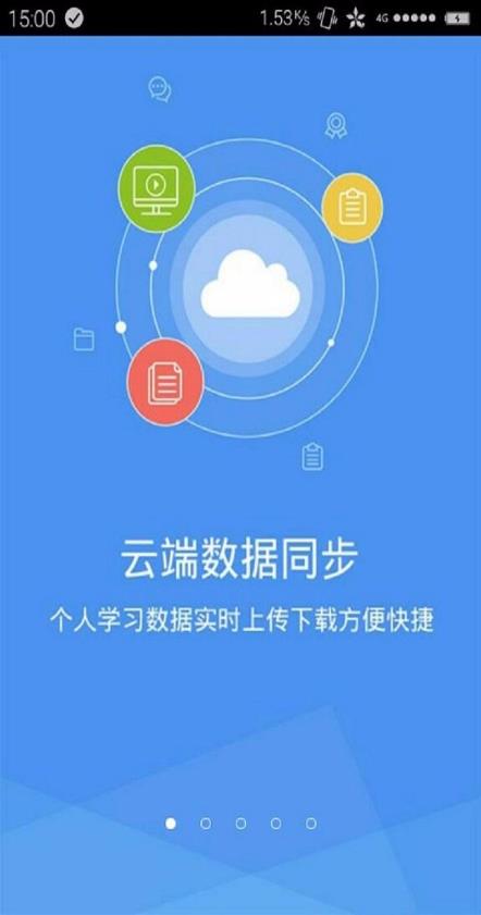 房地产估价师星题库  v1.1.0图4