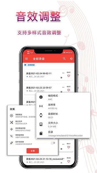 录音器助手  v3.3.0图2