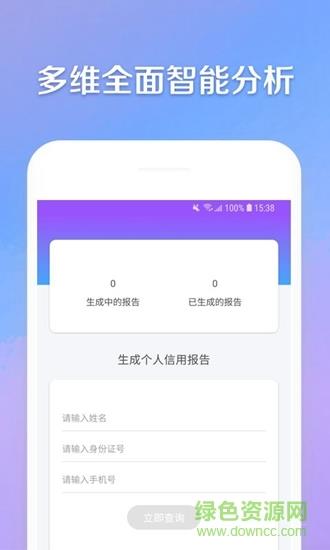 聚信助手  v1.0图1