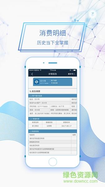 魔蝎科技  v1.3.6.3图1