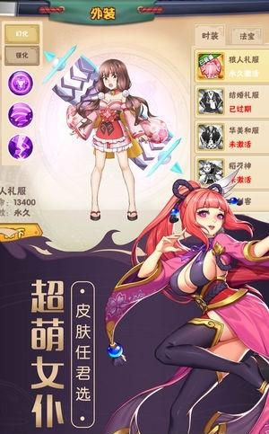 异次元传说  v1.2.5.26图1