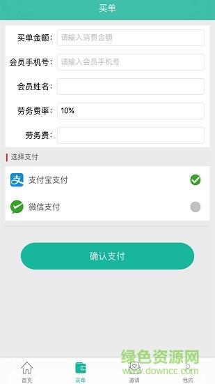 生博文  v4.0.9图2
