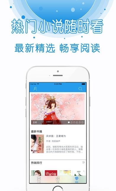 快读小说书库手机版  v4.0.1图3