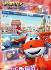 超级飞侠之机甲战神  v1.0.0图5