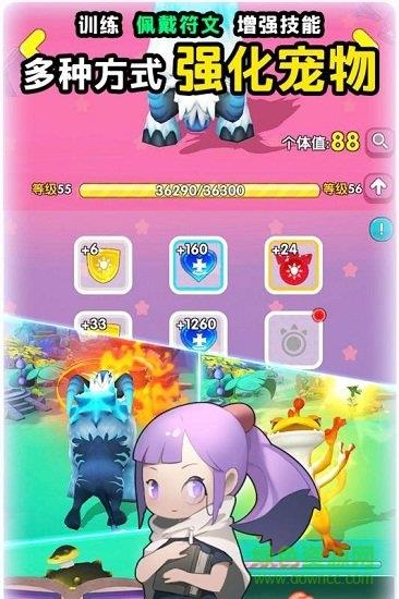 索尔塔之光妖怪冒险  v3.1图4