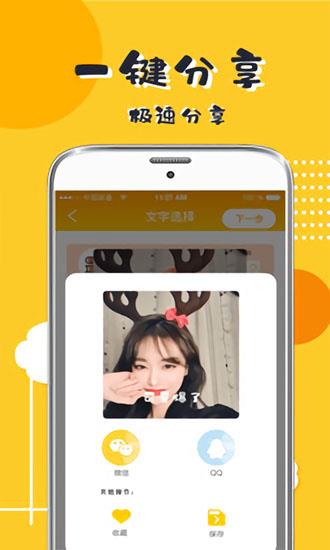 p图表情包  v3.5.0图4
