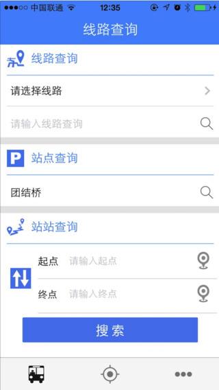 西宁公交