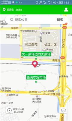 吃什么买家版  v1.0.1.1图3