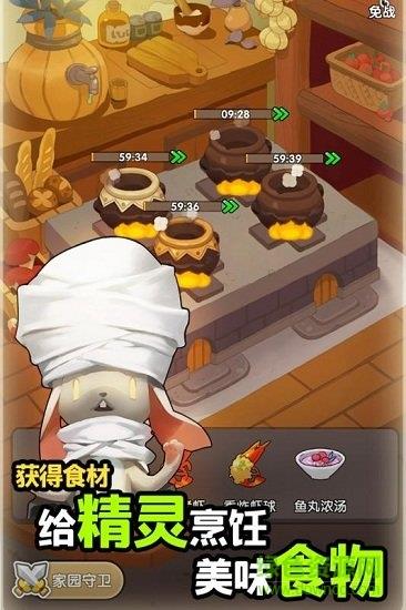 索尔塔之光妖怪冒险