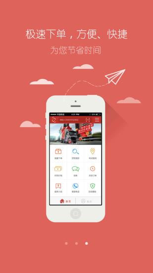 天地华宇  v3.2.1图3