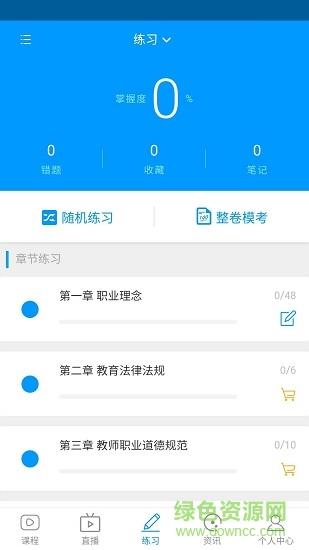 迅课学堂