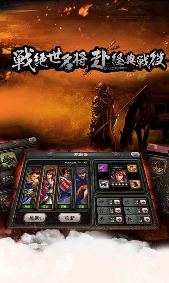 三国霸王大陆  v1.06图3