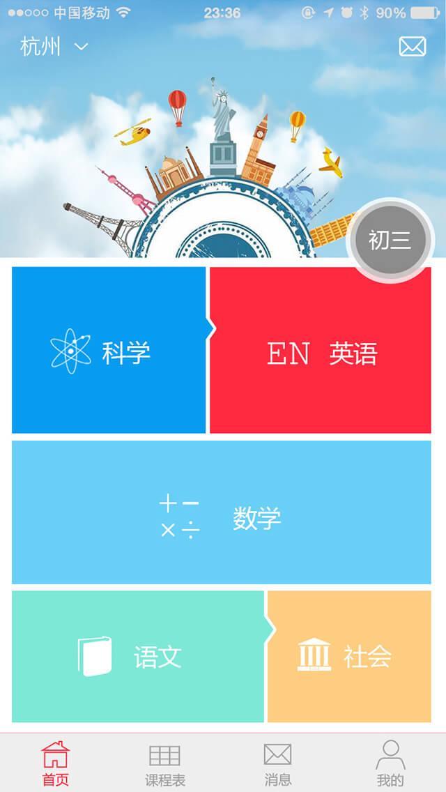 一搜名师  v1.0.2图4