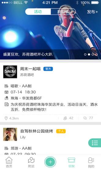 华发优生活  v1.05图2