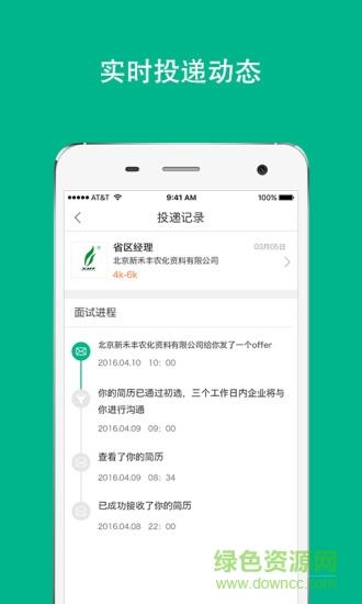 溧阳人才网