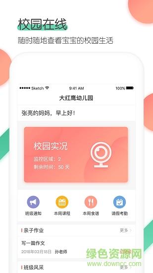 麦芽堂家长端