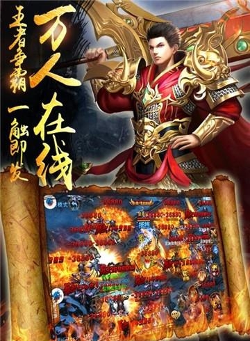 惊天战神  v4.0图5