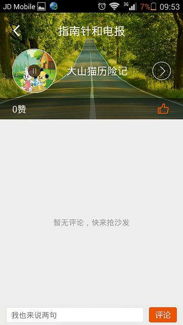 听学宝  v2.0.9图2