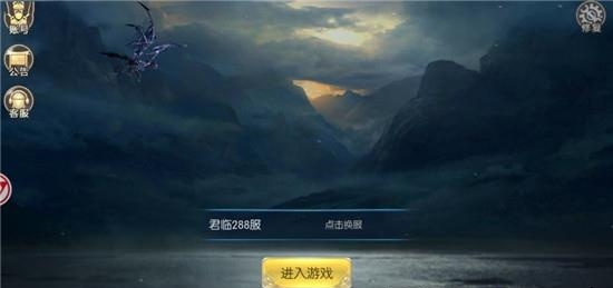 诛仙剑纪  v1.30.1图2