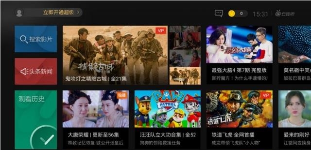 腾讯视频tv版云视听极光  v10.0.0.1015图1