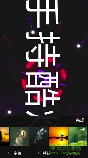 手持酷炫弹幕