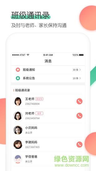 麦芽堂家长端  v1.1.9图2