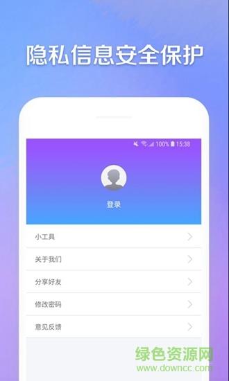 聚信助手