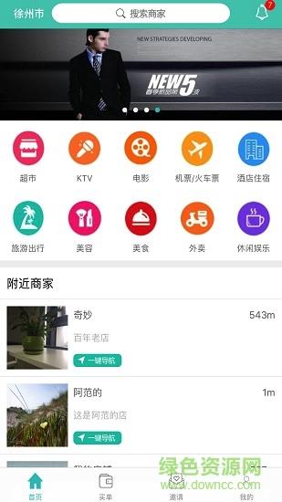 生博文  v4.0.9图1