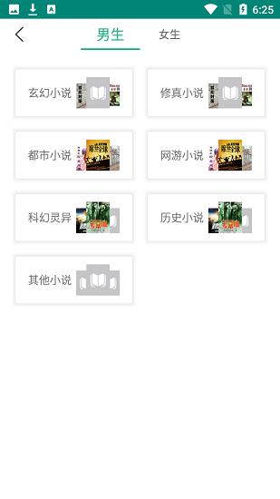 眼镜小说  v2.0.1图3