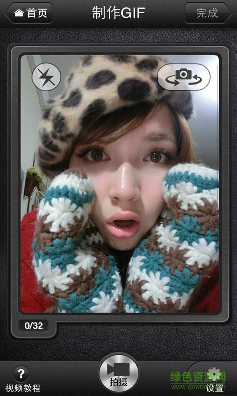 一键gif美图  v1.3.3图3