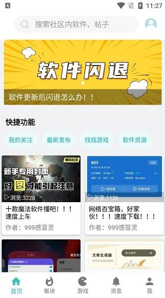 酷玩库  v1.3.3图1
