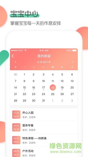 麦芽堂家长端  v1.1.9图3