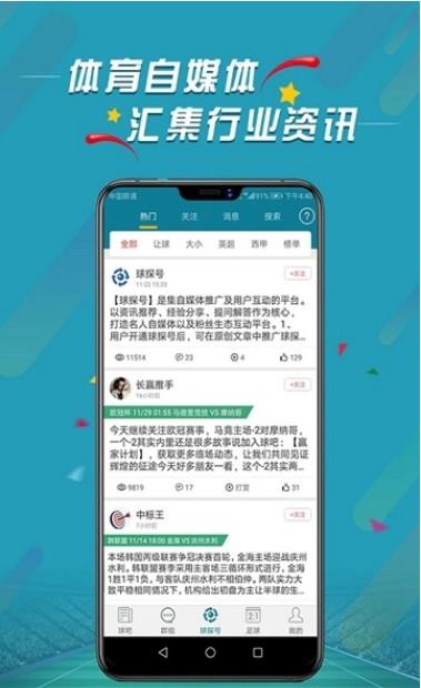 微球体育官方版下载  v1.5图3