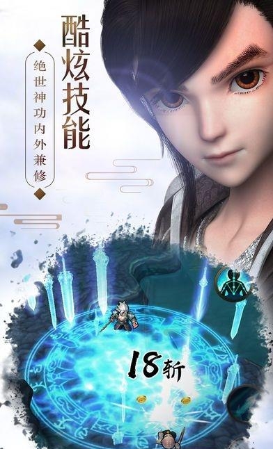 大宋群侠传  v1.0.0图2