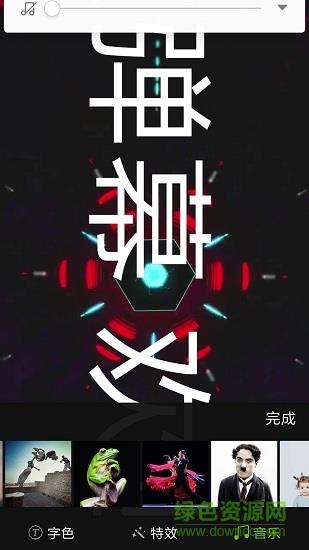 手持酷炫弹幕  v1.10图3