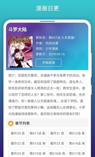 阅站漫画官方客户端
