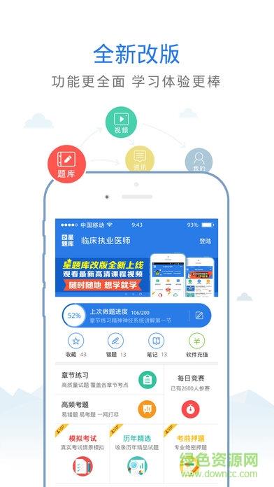 儿科护理考试星题库