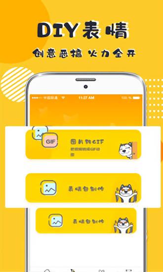 p图表情包  v3.5.0图2