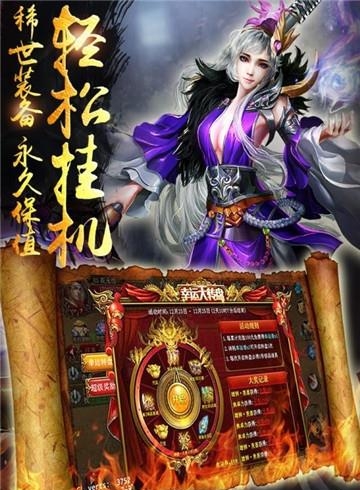 惊天战神  v4.0图3