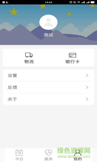 我的泉州  v1.0图3