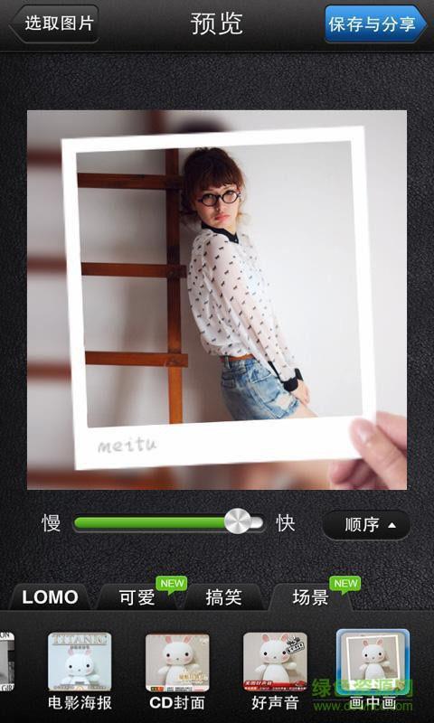 一键gif美图  v1.3.3图4