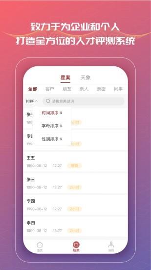 江村数理  v2.0.9图2