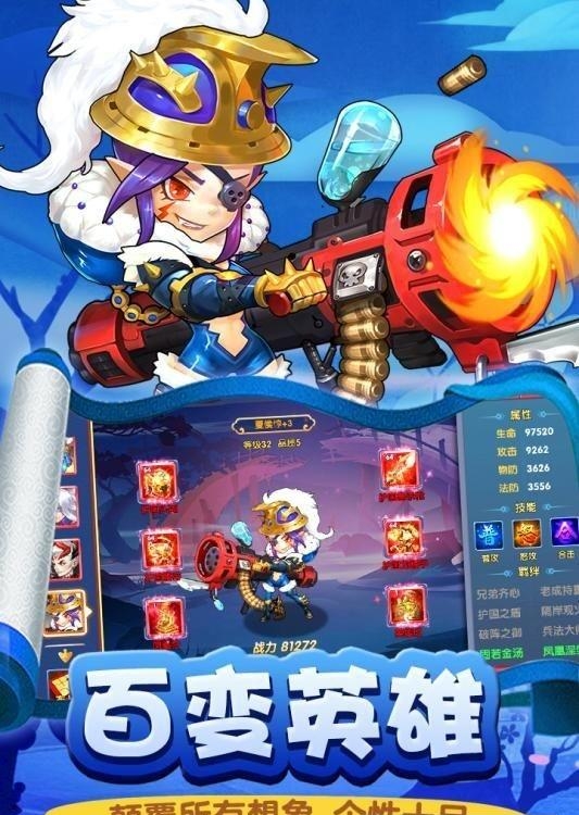 魔法射手  v1.1.25251图1