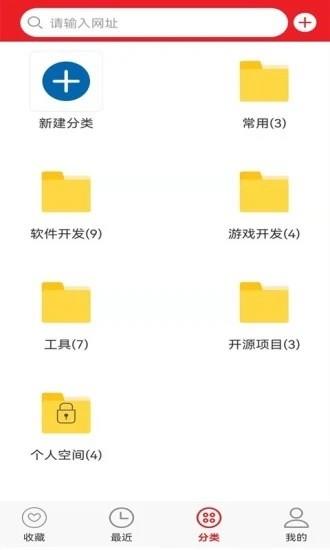 浪云收藏本  v2.1.2图2
