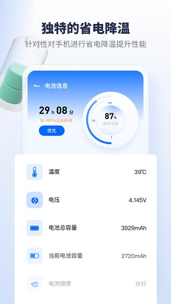朝夕清理  v2.7.6图4