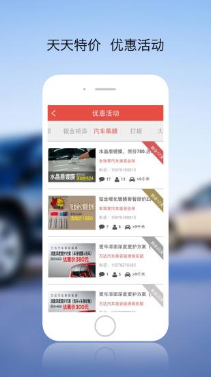 一点爱车  v1.1.7图3